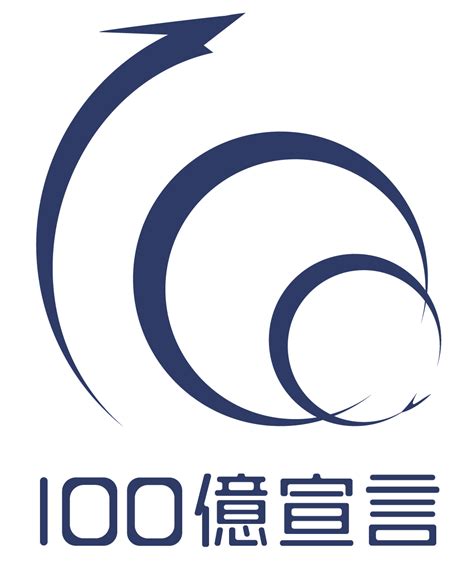 「100億宣言」ポータルサイトに掲載されました | 廣瀬製紙株式会社