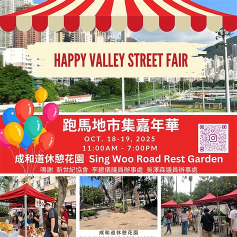 跑馬地市集嘉年華Happy Valley Street Fair, Sing Woo Road, Happy Valley, Hong ...