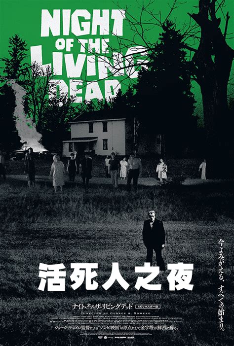 蓝光原盘 [活死人之夜].Night.of.the.Living.Dead.1968.GBR.Bluray.1080p.AVC.LPCM.2.0