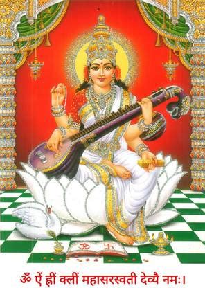 Poster Maa Saraswati For Study Vastu Remedies Sl5 Large Poster, Matt ...