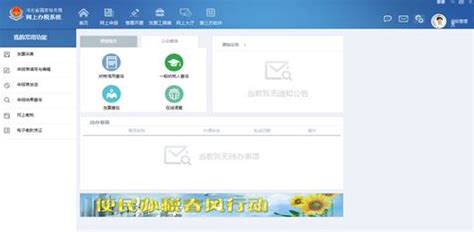 “江西省电子税务局”上线，开启智能办税新时代！
