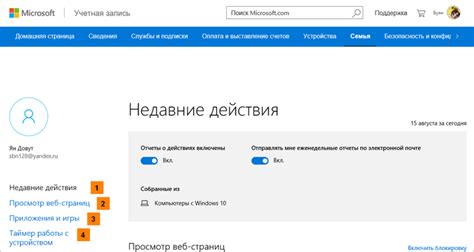 Windows 10: учетные записи и родительский контроль