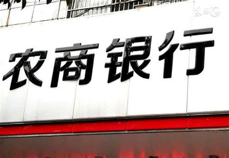 南海农商银行logo标识_logo设计_www.ijizhi.com