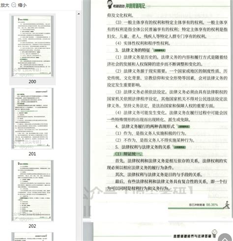 2021【徐光华】刑法考前几页纸！ - 知乎