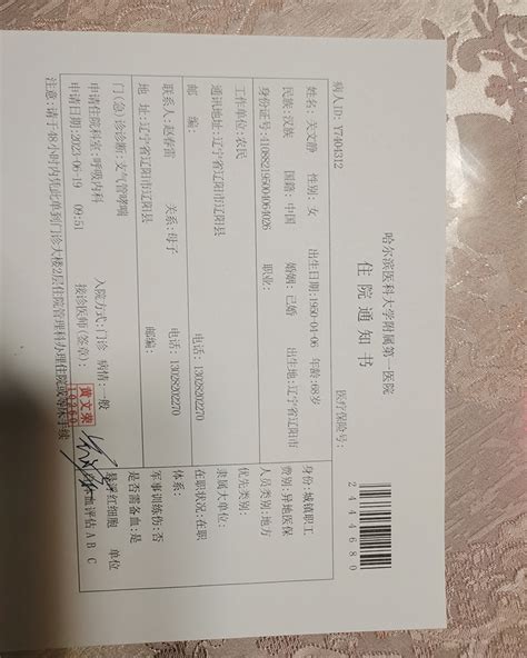 医院住院证明模板高清-图库-五毛网