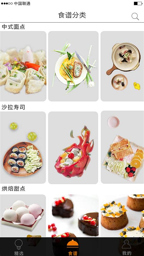 美食类app|UI|APP界面|程艳伟 - 原创作品 - 站酷 (ZCOOL)