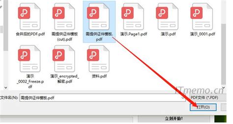 用wps将多个pdf文件合并成一个pdf文件的免费方法_软件应用_什么值得买