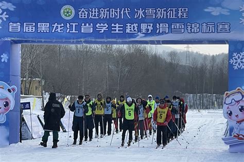 首战告捷！我校首支越野滑雪队在首届黑龙江省学生越野滑雪锦标赛获佳绩-东北石油大学