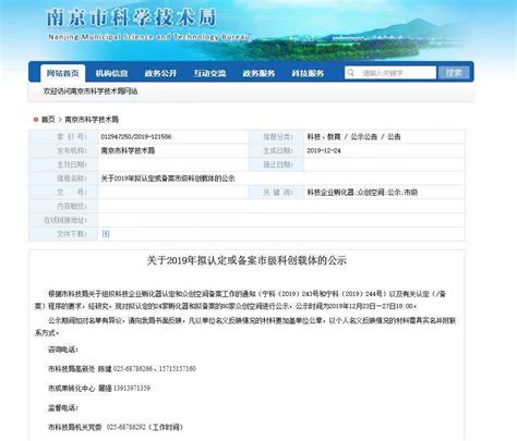 关于印发《南京市市级企业技术中心认定管理办法》和《南京市市级企业技术中心工作指南》的通知_信息化_工业_建设