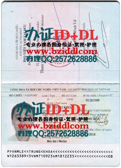 办越南护照|Vietnam passport|Hộ chiếu việt nam_办证ID+DL网