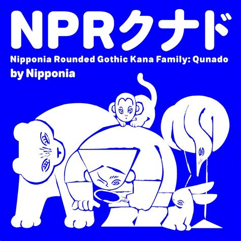 nipponia｜装丁・文字・視覚伝達デザイン