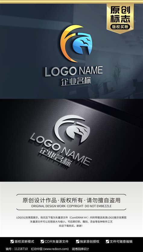HG字母标志logo图片下载_红动中国