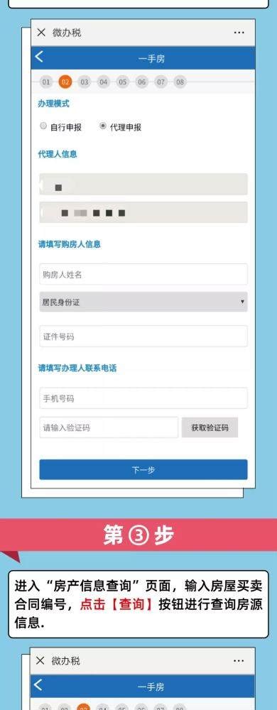 方便！惠州人足不出户就能网上缴契税啦，具体流程戳进来看！_腾讯新闻