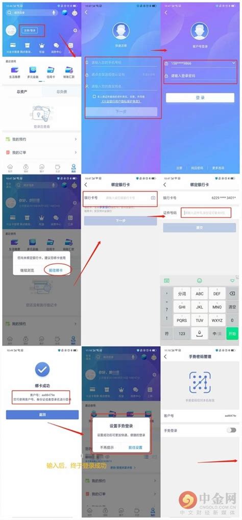 兴业银行APP更新版本后更难用？注册登陆繁琐遭吐槽-搜狐大视野-搜狐新闻