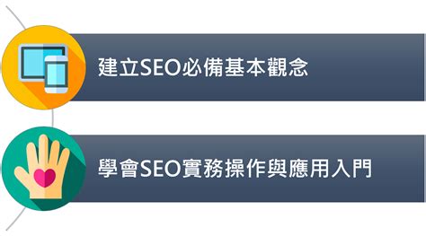 新創不容小覷～台灣SEO獲國際募資，邁向全球的數位行銷！ - 贏地創新育成基地