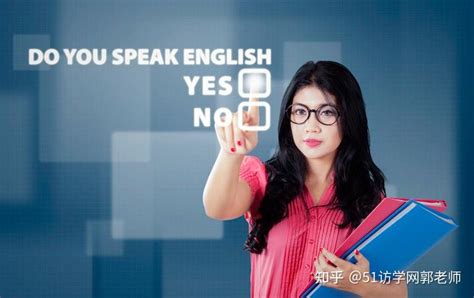 出国申请访问学者，超全面的英语口语提升指南 - 知乎
