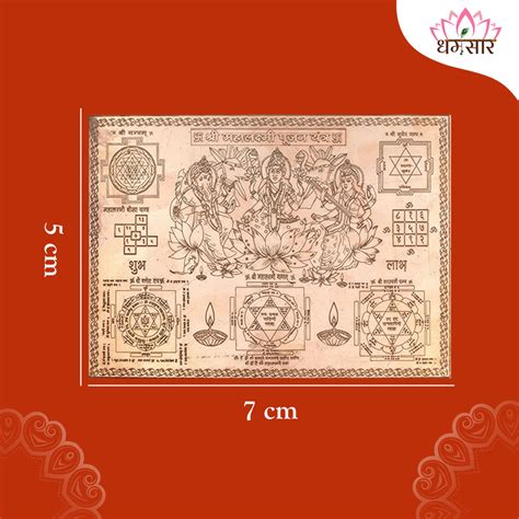 Shri Mahalaxmi Pujan Yantra - Pure Copper Sheet – Dharmsaar