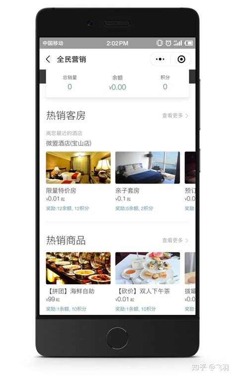 【酒店营销案例】湘西皇冠假日酒店的微信营销三“步”曲 - 知乎