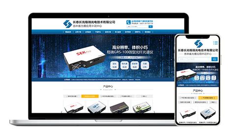 长春长光格瑞光电技术有限公司网站建设-吉网传媒