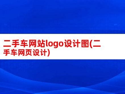 最新汽车资讯-二手车新闻-二手车出售转让信息-第一车网