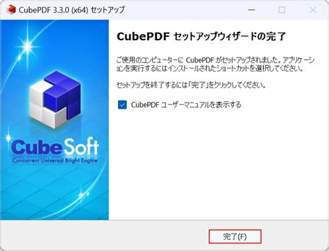 Image result for Install CubePDF
