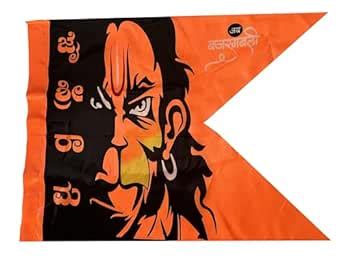 MiBi Hanuman Flag bhagwa flag | Saffron Flag of Hanuman Flag | Kesari ...