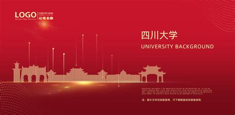 四川大学在职研究生_中国在职研究生联盟网