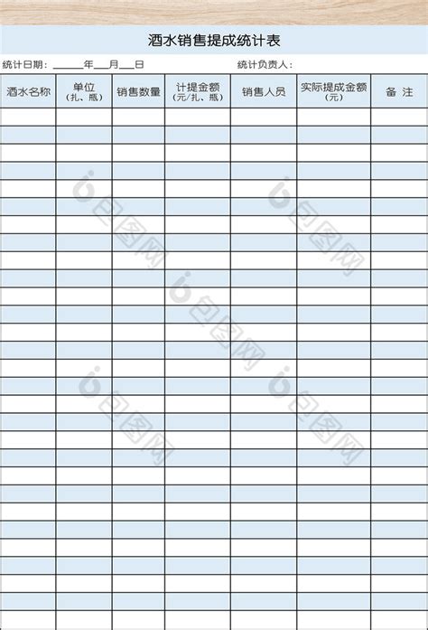 物品出入库台账Excel模板图片-正版模板下载400154613-摄图网