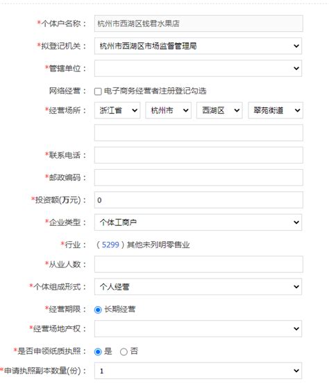 杭州个体户注册、可提供地址！ - 知乎