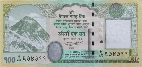 100 Rupees - Nepal – Numista