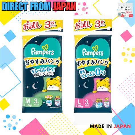 Pampers Nighttime Disposable Diapers Pants Trial Pack (M and L Sizes ...