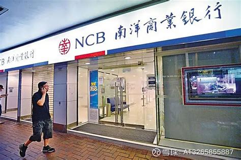 香港南洋商业银行卡超低门槛开户 - 知乎