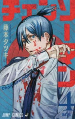 Buy Chainsaw Man, Vol. 4 by Tatsuki Fujimoto - BooksWagon