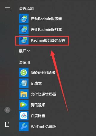 Radmin3.5.2完美破解版 Radmin3.4 完美破解版 影子远程软件_原创软件_腾飞软件--网吧技术、软件分享、学习教程、网吧资讯