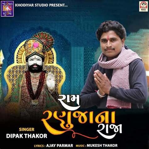 Image result for Java Do Ranuja Re Maye Ramdev Song