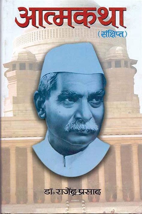 Buy Atmakatha: The Life and Legacy of India's First President Dr ...