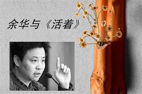 活着作家出版社活着小说出版社