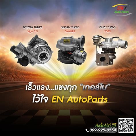 | เทอร์โบ | LINE SHOPPING