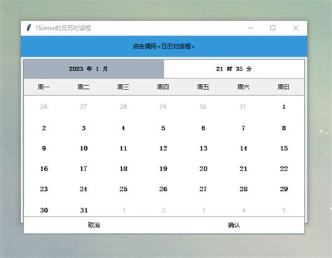 Python Flet Calendar 的图像结果