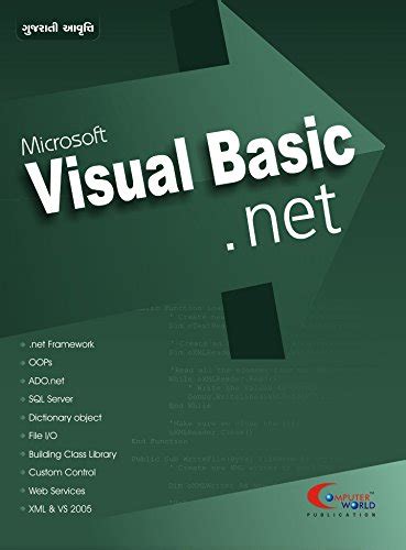 M.S.Visual Basic.Net (Gujarati Edition) : Computer World: Amazon.in: Books