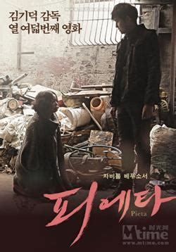 圣殇（2012韩国金基德导演电影） - 搜狗百科