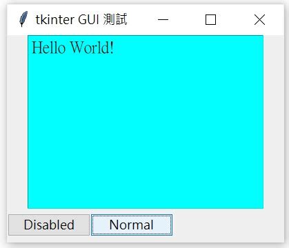 Python Tkinter Text 的图像结果