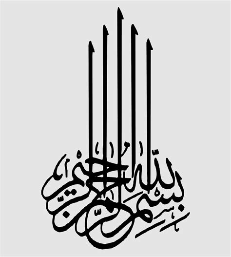 Vector arabic calligraphy text bismillah wall decoration 12099772 ...
