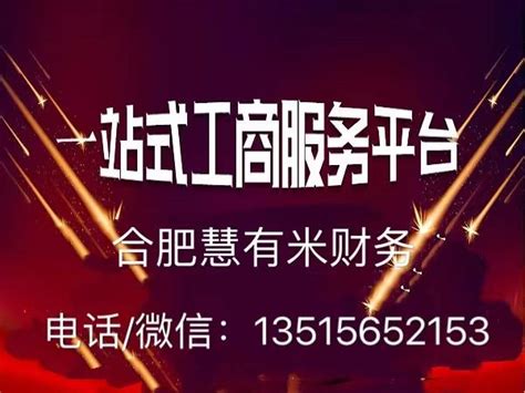 2019华润置地合肥公司 14周年品牌答谢盛会_文库-报告厅