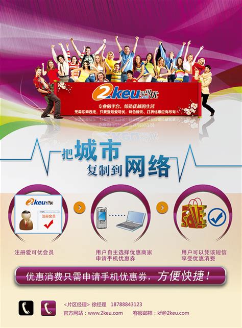 网络企业宣传单页_素材中国sccnn.com