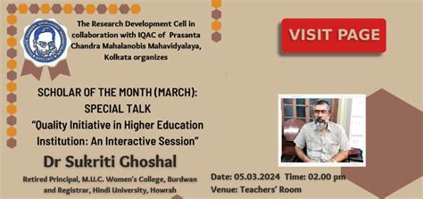 Prasanta Chandra Mahalanobis Mahavidyalaya