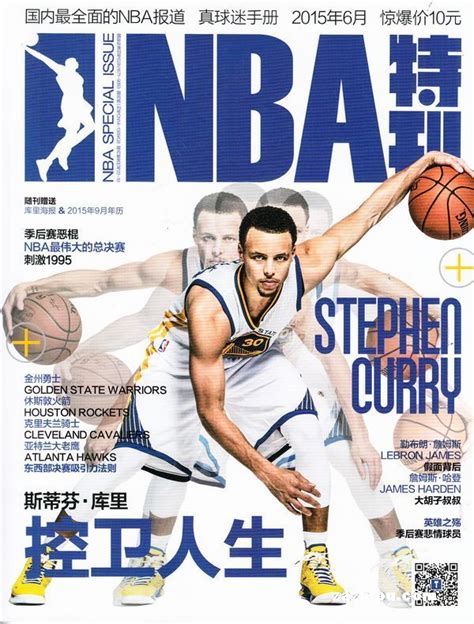 Nba封面 的图像结果