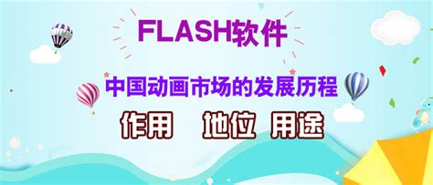 Flash插件下载_Flash插件最新版下载【官方版】-太平洋下载中心