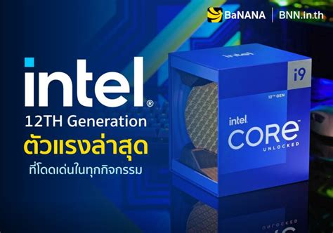 Intel 12th Generation 的图像结果