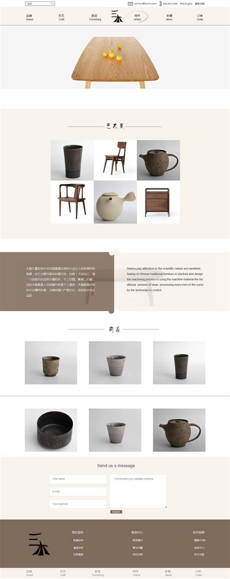 家具网站设计|网页|企业官网|偶啊都 - 原创作品 - 站酷 (ZCOOL)